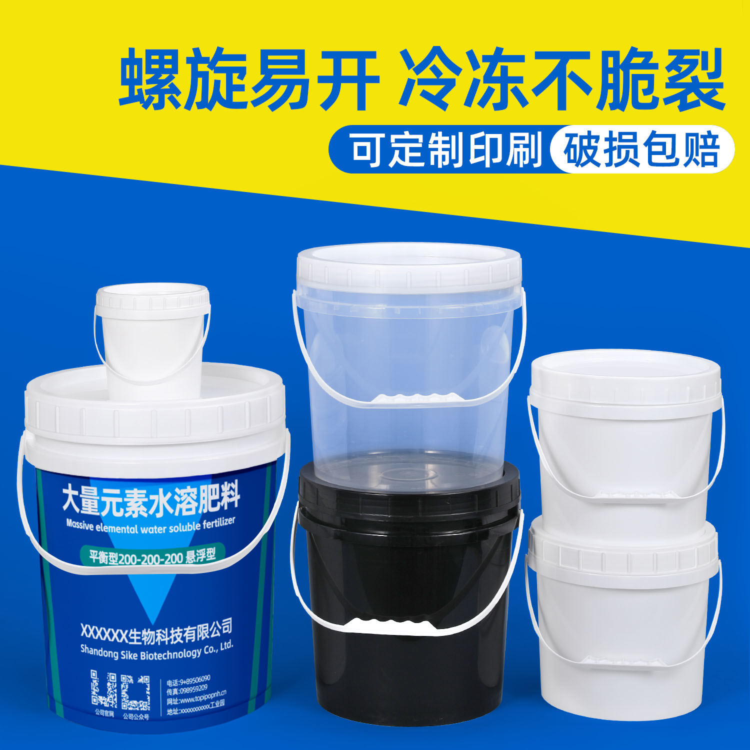 加厚透明螺旋盖塑料桶农资水溶肥空桶5L圆桶五金配件周转桶油漆桶