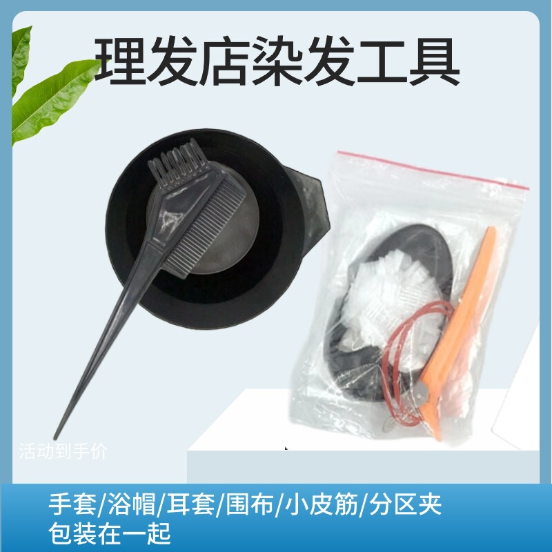 美容製品の染毛道具6、8セットの使い捨てパーマツールのヘアサロンセット|undefined
