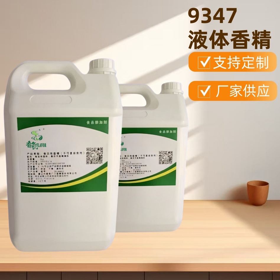 厂家供应9347液体香精各类肉制品卤制品餐饮馅料等增香剂调味料