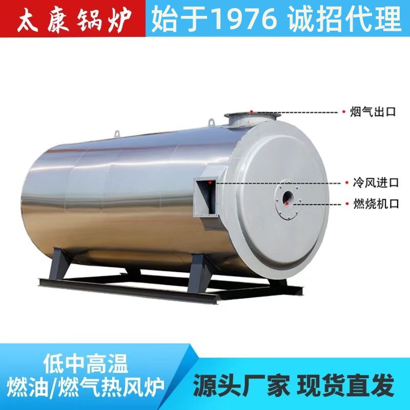 换热式燃气热风炉 食品药材农产螺旋列片热风炉 谷物烘干热风炉