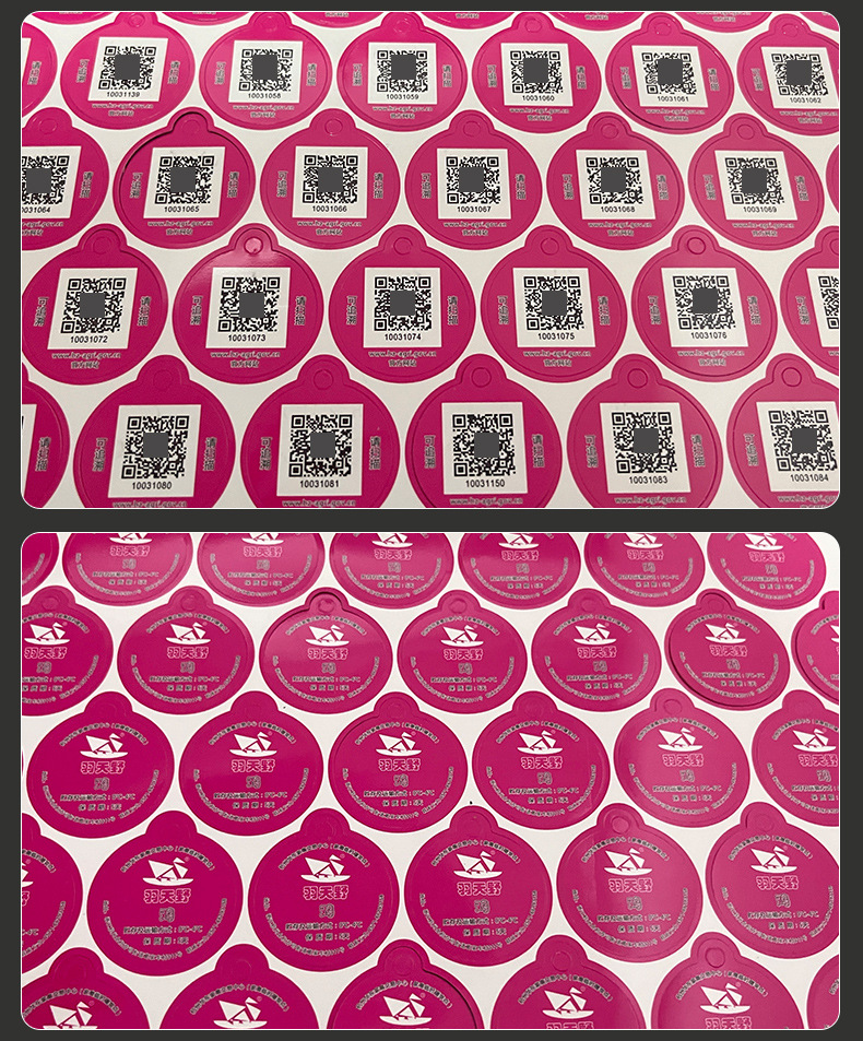 防伪码新首版套版详情6_05