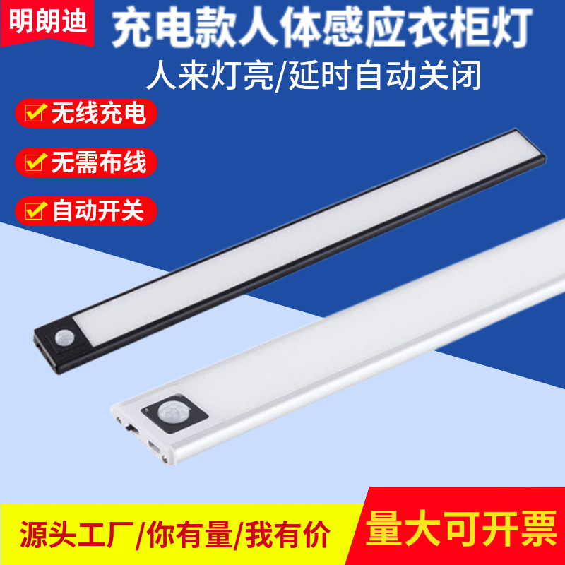 厂家订制智能手扫感应橱柜灯触摸无线磁吸充电人体感应灯条批发|ru