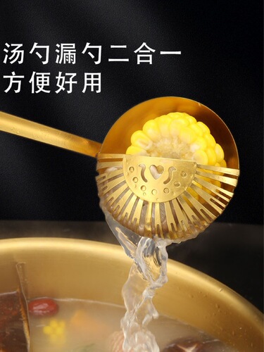 Soup spoon, colander, two-in-one long-handled creative soup spoon, golden filter residue spoon, dual-use stainless steel hot pot one-piece spoon set