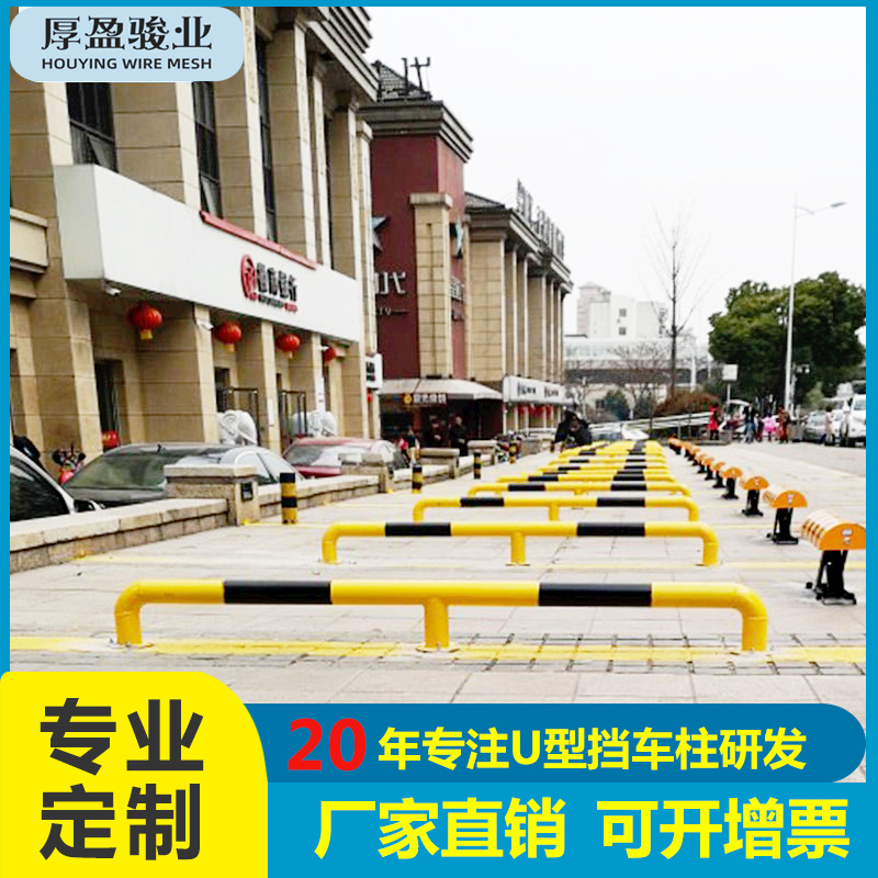 U型防撞杆 带锁警示桩挡车器栏杆车位锁护栏钢管车档防撞栏杆批发
