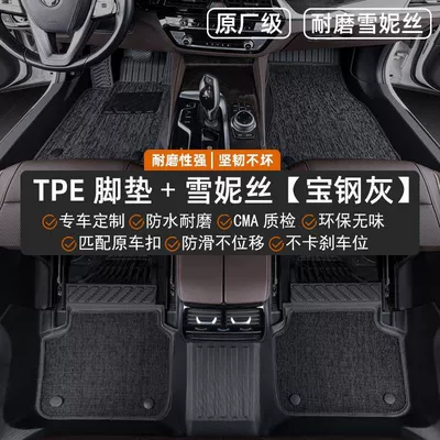 Modelə uyğun ayaqaltı, Door Sill Tpe Car Floor Mats - haval-second-generation-big-dog-23-25-models-new-energy-double-layer-waterproof-covered-threshold-tpe-foot-pad-volcanic-ash-snow