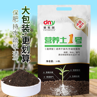 Dumu Garden Universal Nutrient Soil for Household and Fleshy Special Flower Planting Flower Planting Vegetable Planting Soil Potted Organic Soil
