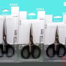 高级不锈钢剪刀 强人办公剪刀 学生文具剪纸剪手工剪S002s003s004