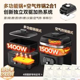 适用西屋多功能电煮锅A258 家用火锅烧烤空气炸煎蒸煮炒炖一体料