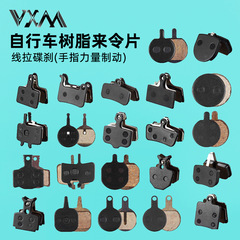 Mountain bike semi-metal resin brake pads BB5 M355 XT M446 hydraulic disc brake pads