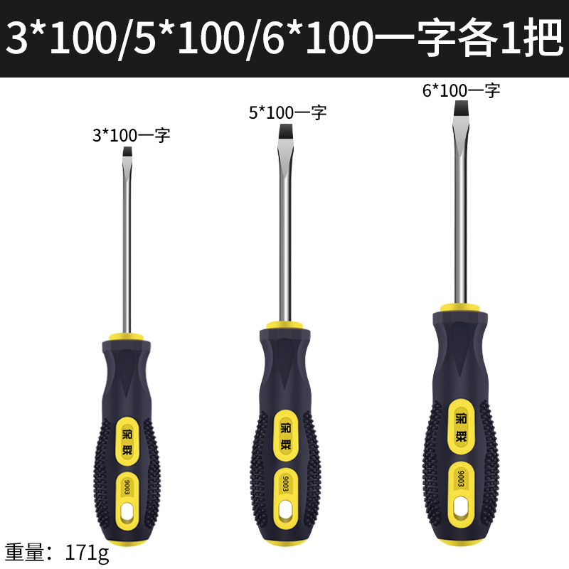 Juego de herramientas de destornillador cruzado magnético fuerte destornillador superduro golpe de grado industrial destornillador de flor de ciruelo de una palabra de boca plana alargada