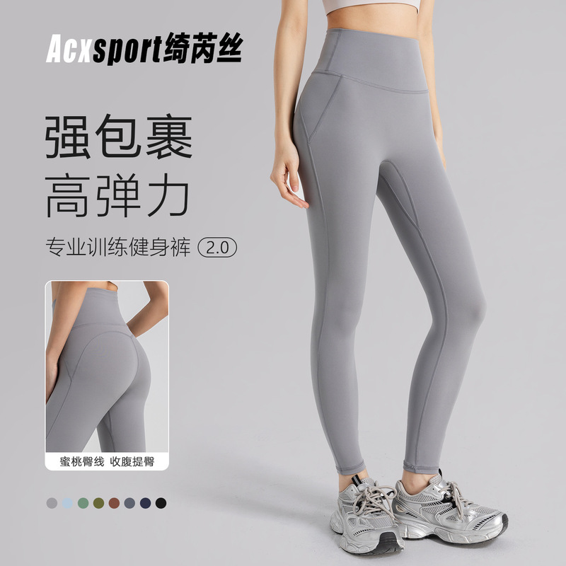 Yoga Pants Sports Fitness Leggings Tight-Fitting Peach-Lift High-Waisted Naked-Feel Yoga Pants for Women Wholesale Antibacterial Quick-Dry