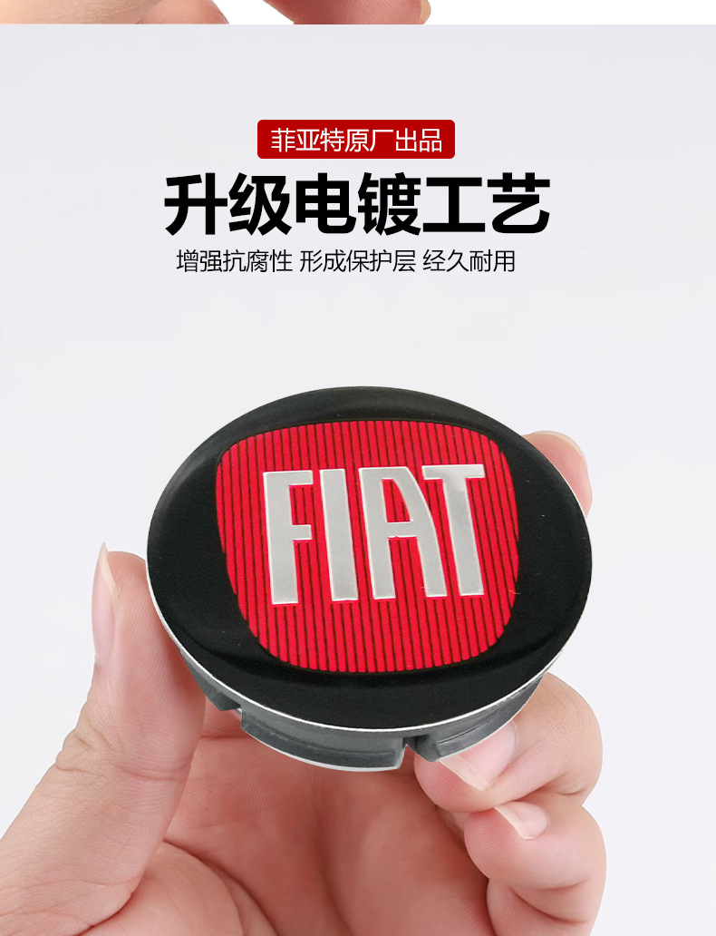 Suitable for FIAT Abarth 500 Marea Multipl Zhiyue Feixiang wheel hub cap center cover