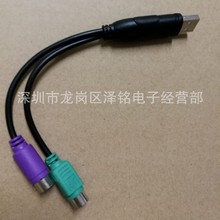 USB�DPS2�D�Ӿ�һ�ֶ�֧��KVM���蘌�I�P��оƬPS2�ГQ���S�����l