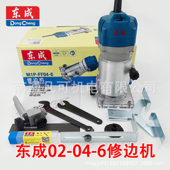 東成修辺機大出力M1P-FF02/04-6木工溝開け機アルミ板溝入れ機
