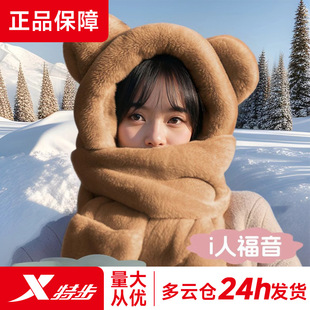Special Step Hat Women's Autumn and Winter Warm Scarf Mask Ear Protection Integrated Lei Feng Hat Riding Windproof Cute Bear Headgear