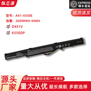 �m����A�TASUS X450E A450V K550D X751L A41-X550E�Pӛ��늳�