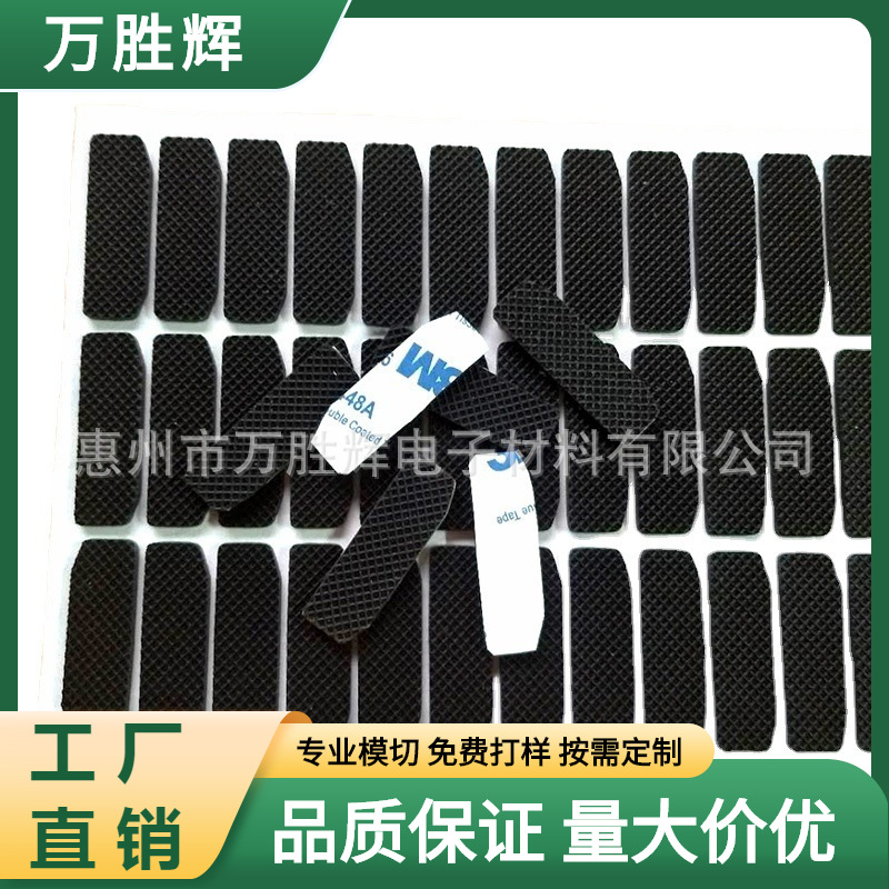 热销网格背胶纹硅胶垫减震橡胶垫脚垫蓝牙音箱带片当天出样