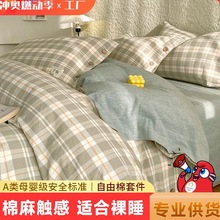 日式A类100纯棉四件套北欧水洗棉麻春夏简约全棉床上被套床笠南通