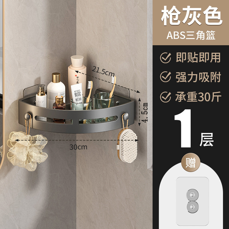 卫生间置物架浴室三角免打孔壁挂厕所洗手间洗漱台置物架收纳用品|undefined