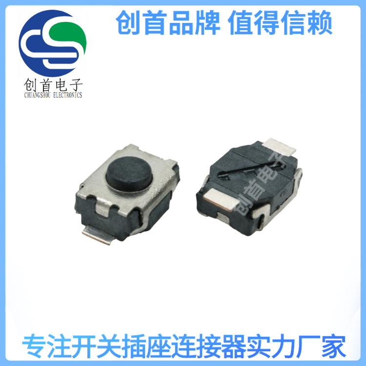 TS-017A贴片SMT两脚3*4*2轻触开关耐高温高品质贴片按键现货直供