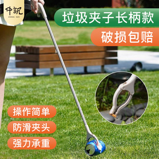 Long-Handled Garbage Picker for Sanitation Workers, Extendable and Foldable