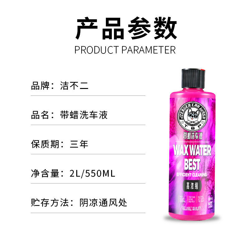 Jie Buer High Foam Washing Car Motorcycle Bicycle Cleaner Neutral Safety Wax Water Maintenance