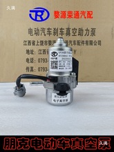 真空泵新能源子电动助力泵电动车刹车UP抽气泵真空28其他