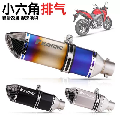 350 Small Ninja Z250SL Motorcycle exhaust pipe