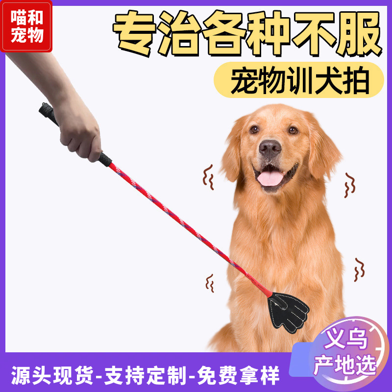 Entrenamiento de perros de poste largo, palo de perro, tiro de mascotas, artefacto de entrenamiento de perros, tiro de amor, palo de entrenamiento de perros, palo de perro, palo de perro