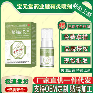 ��Ԫ��ș�I�����ׇ���  30ml/ƿ   �S��ֱ���F؛�ٰl���lһ�����l