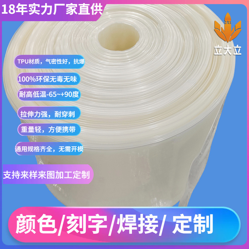 TPU气胀轴内胆气气囊充气轴胀气轴气胀辊PU管顺德TPU软管否立大自