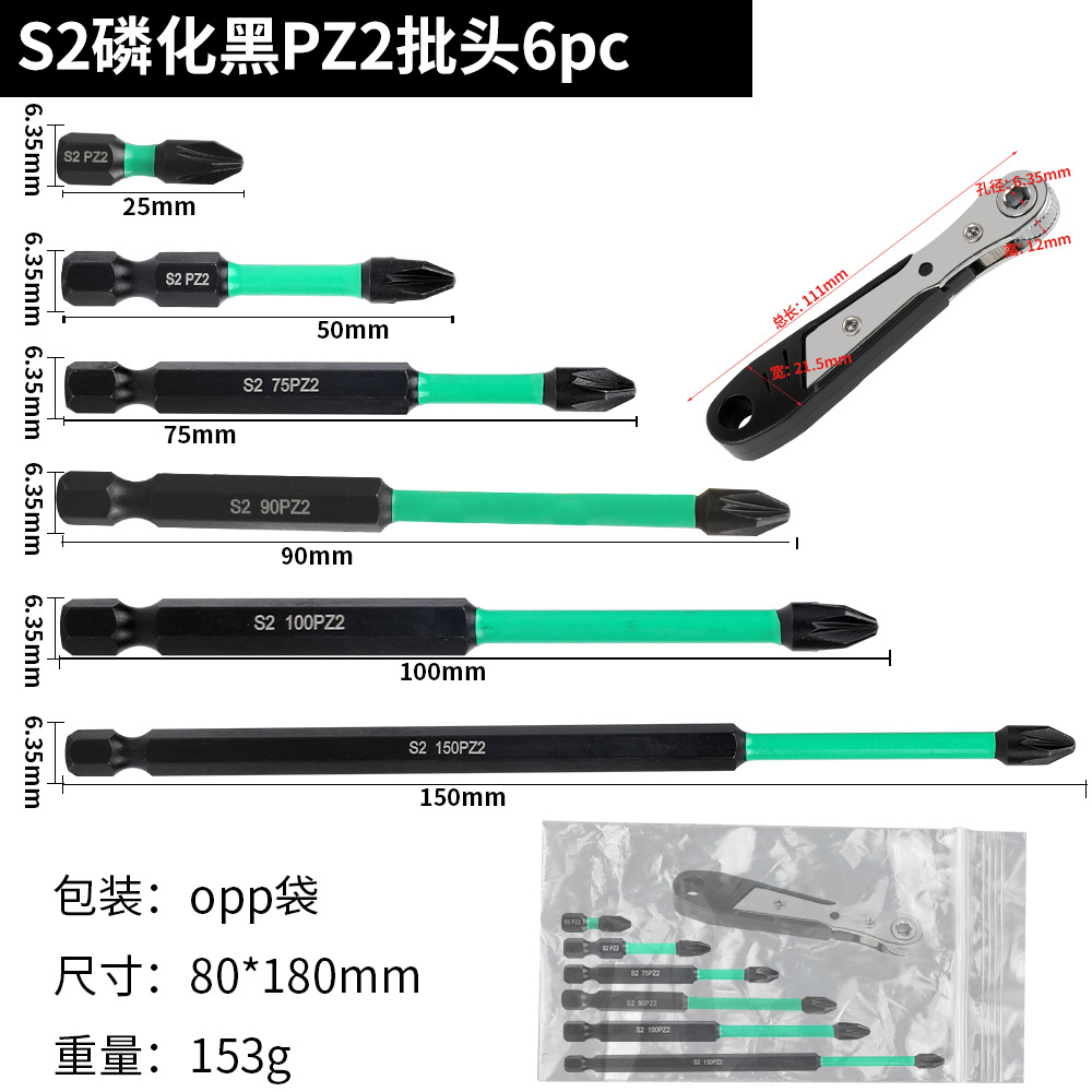 S2, фосфатно-черный бит PZ2, 25-50-75-90-100-150 мм, черный, двусторонний мини-ключ с храповым механизмом, 36 зубьев