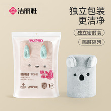 洁丽雅浴帽柔软干发帽儿童亲子款超强吸水速干加厚厂家批发