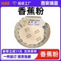 欢迎速溶咨询生物果粉