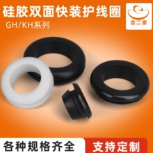 环保阻燃绝缘橡胶护线套配电箱过线防水密封保护套硅胶双面护线圈