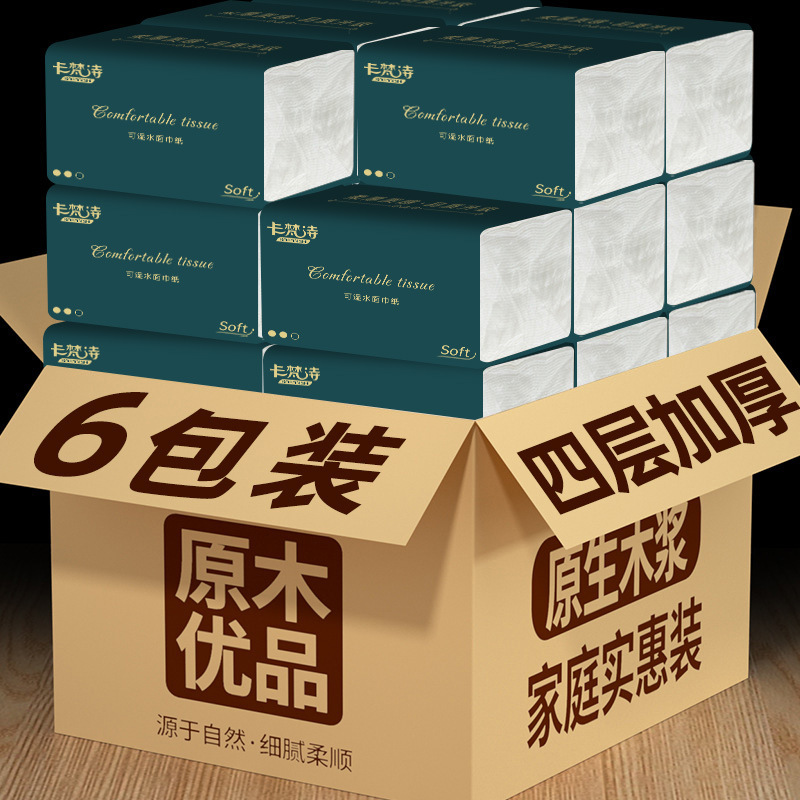 [Exclusive for Newcomers] 6 Large Packages of Paper Drawers Household Inaffordable Paper Wafers Whole Boxes of Napkins Paper Drawers