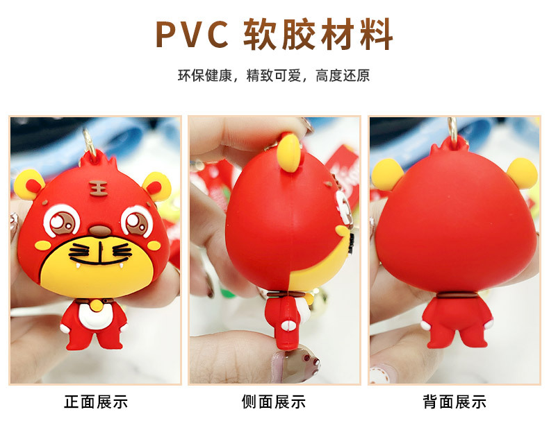 卡通周边钥匙扣_05