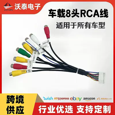 Universal car audio 7-pin RCA plug Other Automotive Communications