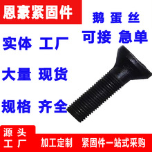 �V����˨�Z���z̼�8.8���l�ڸߏ��șE�A�^��˨�ߏ��l���Z����˨