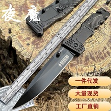 夜魔高硬度小刀锋利户外求生道具多功能小刀烧烤切肉刀水果高碳钢