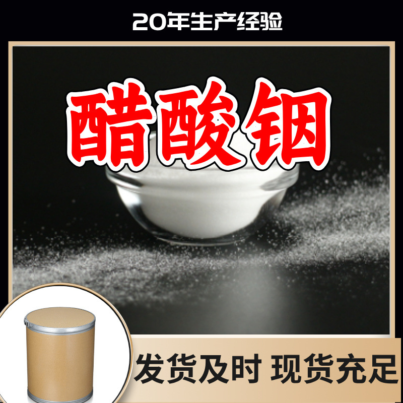 醋酸铟 源头工厂工业级顾客是上帝量大优惠多用途99%含量上海浙江