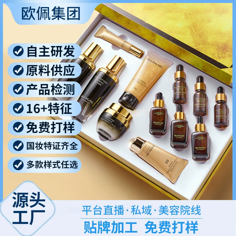 Beilingmei Транексамовая кислота полипептид Эксклюзивный набор из 12 предметов увлажняющий укрепляющий кожу Оптовая обработка