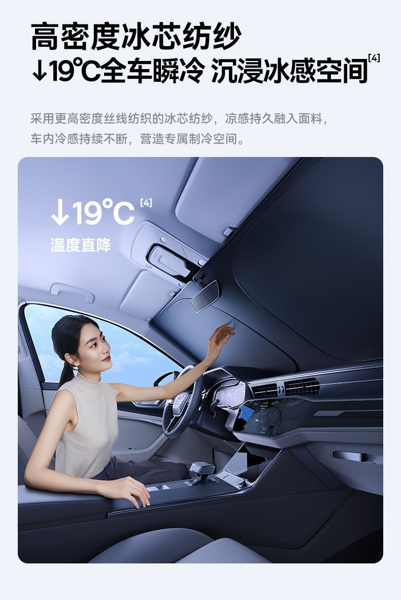 Summer Car Front Sunshade, Sun Protection, Heat Insulation, Light-Blocking, Car Front Shield, Oxford Black Glue, Uv Protection