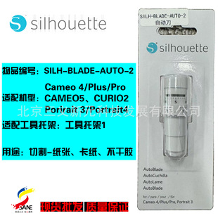 Silhouette cameo���֙C�Ԅ��{��ͨ�ÿ̵��������^ԭ�b�����и