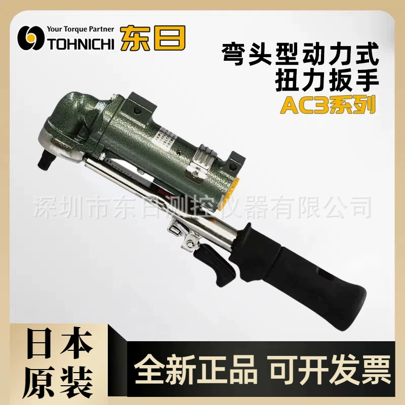 Японский пневматический ключ TOHNICHI ALS10N3 ALS25N4 ALS50N3 ALS100N3