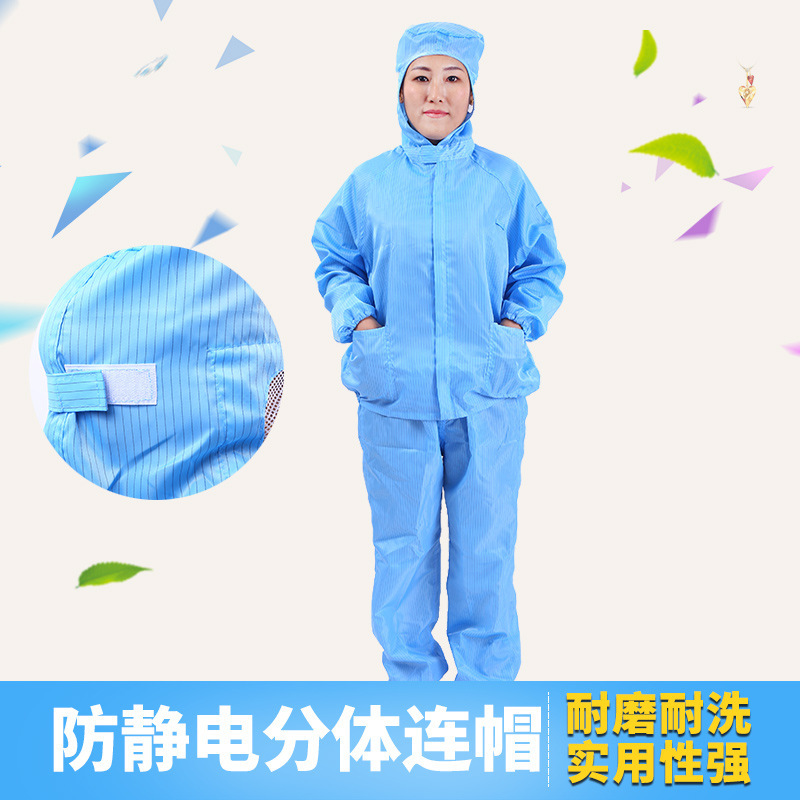 实验室分体连帽防尘衣分体带帽工作服食品厂工作服套装防静电服