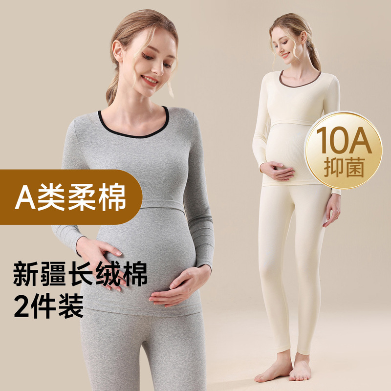 Maternity autumn clothing set, pure cotton postpartum nursing top, postpartum confinement wear, maternity pajamas, plus-size thermal underwear for women Maternity autumn clothing set, pure cotton postpartum nursing top, postpartum confinement wear, maternity pajamas, plus-size thermal underwear for women