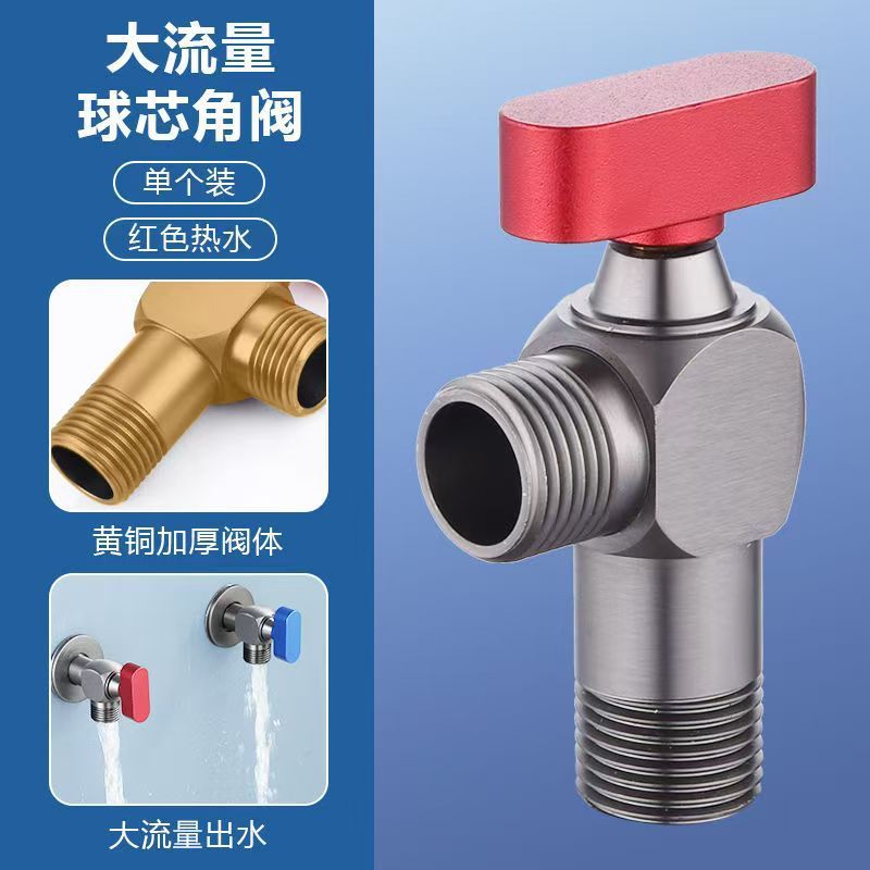 精铜大流量角阀球阀燃气热水器用冷热水阀球芯球形全开关三角阀|undefined