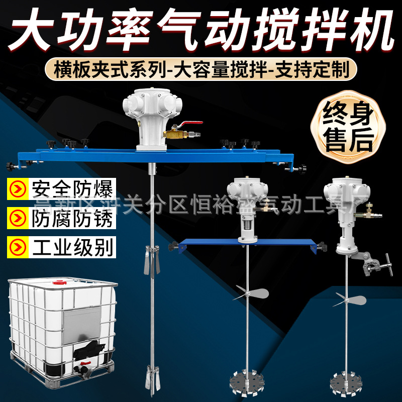 气动搅拌机平台夹式横板式自动升降吨桶树脂油漆油墨分散搅拌器