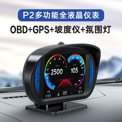 Weiying P2 Car-Mounted Hud Head-Up Car display